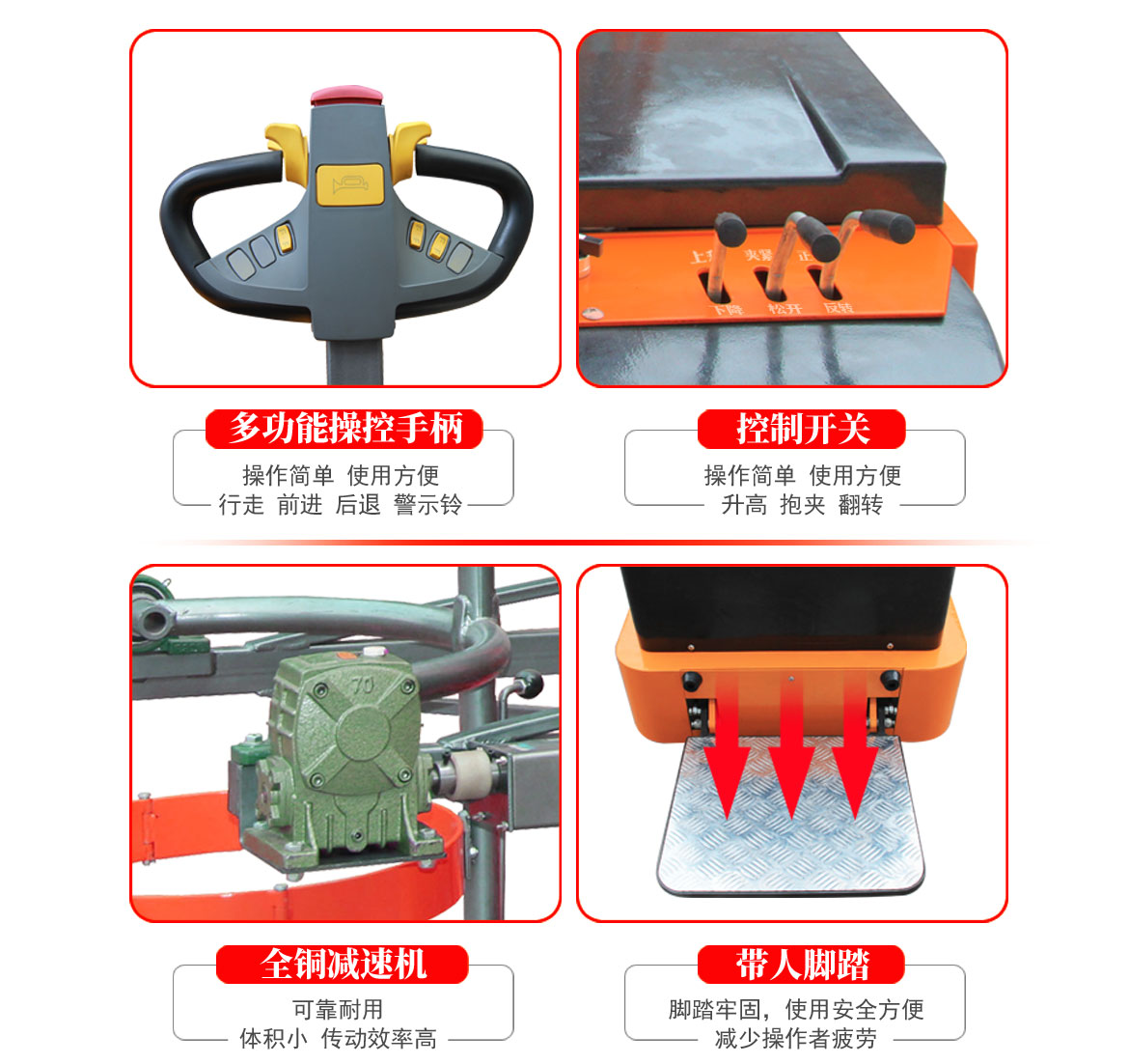 全電動油桶搬運(yùn)車