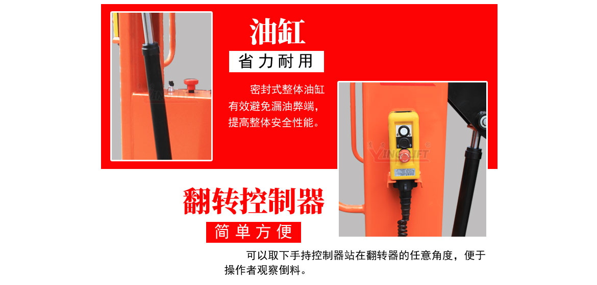 電動(dòng)圓桶固體物料倒料車(chē)
