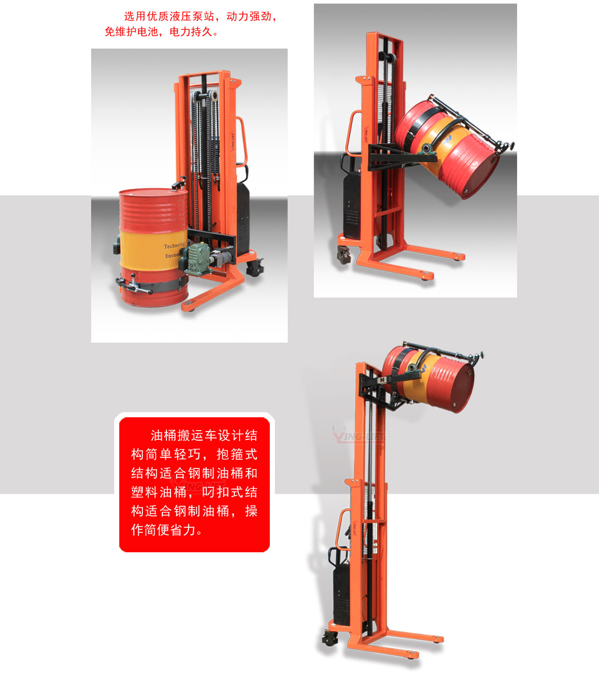 半電動油桶翻轉(zhuǎn)車2節(jié)門架