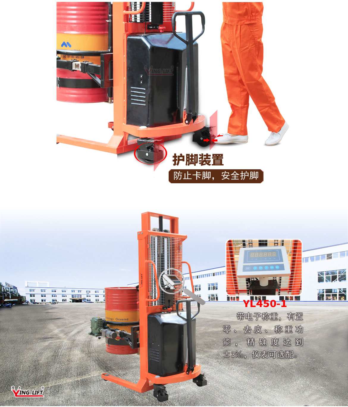 半電動(dòng)油桶翻轉(zhuǎn)車2節(jié)門架