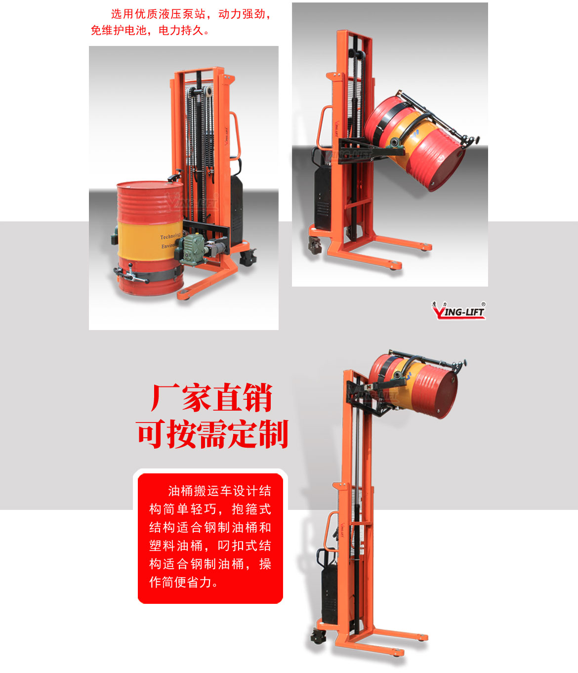半電動(dòng)油桶翻轉(zhuǎn)車2節(jié)門架