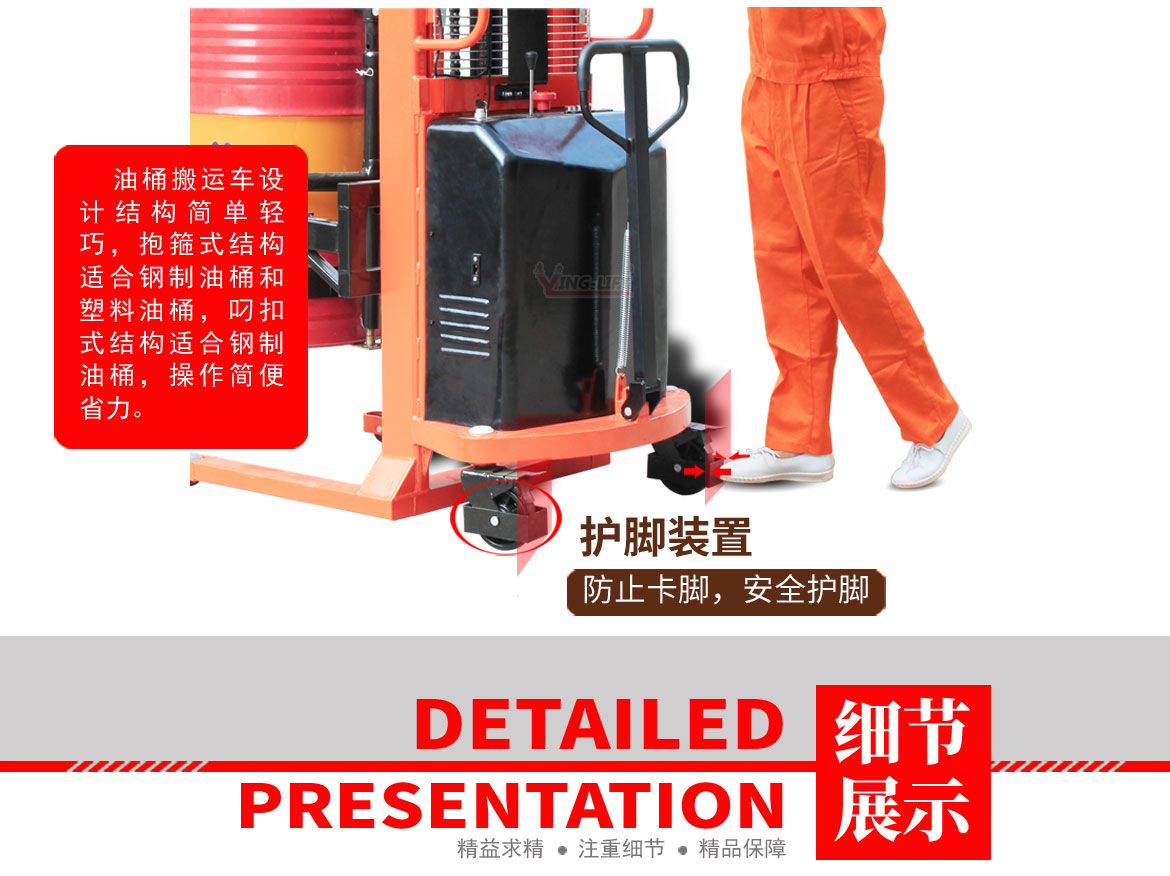 半電動油桶翻轉(zhuǎn)車