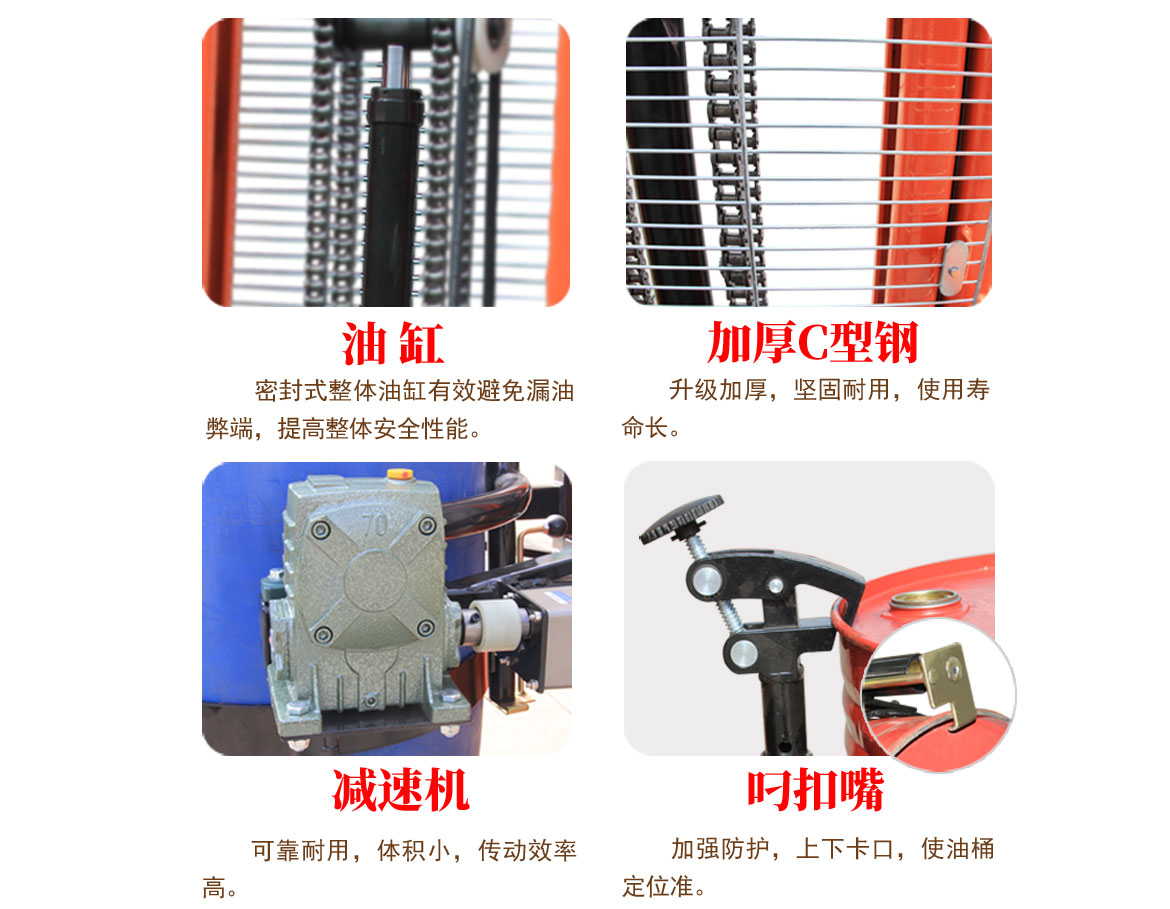 半電動油桶翻轉(zhuǎn)車