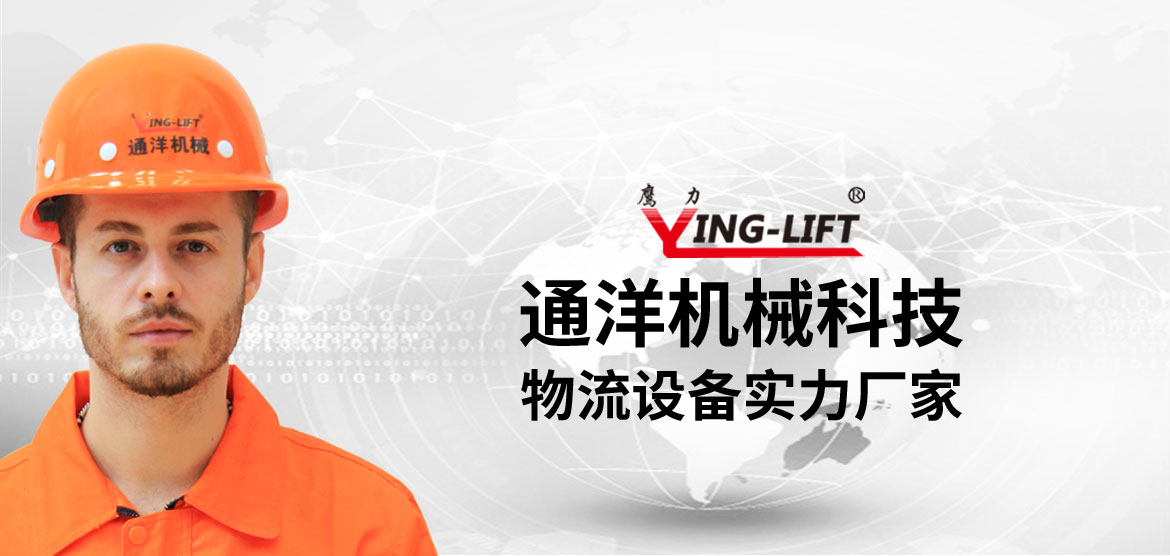 半電動(dòng)直角支腿翻轉(zhuǎn)車
