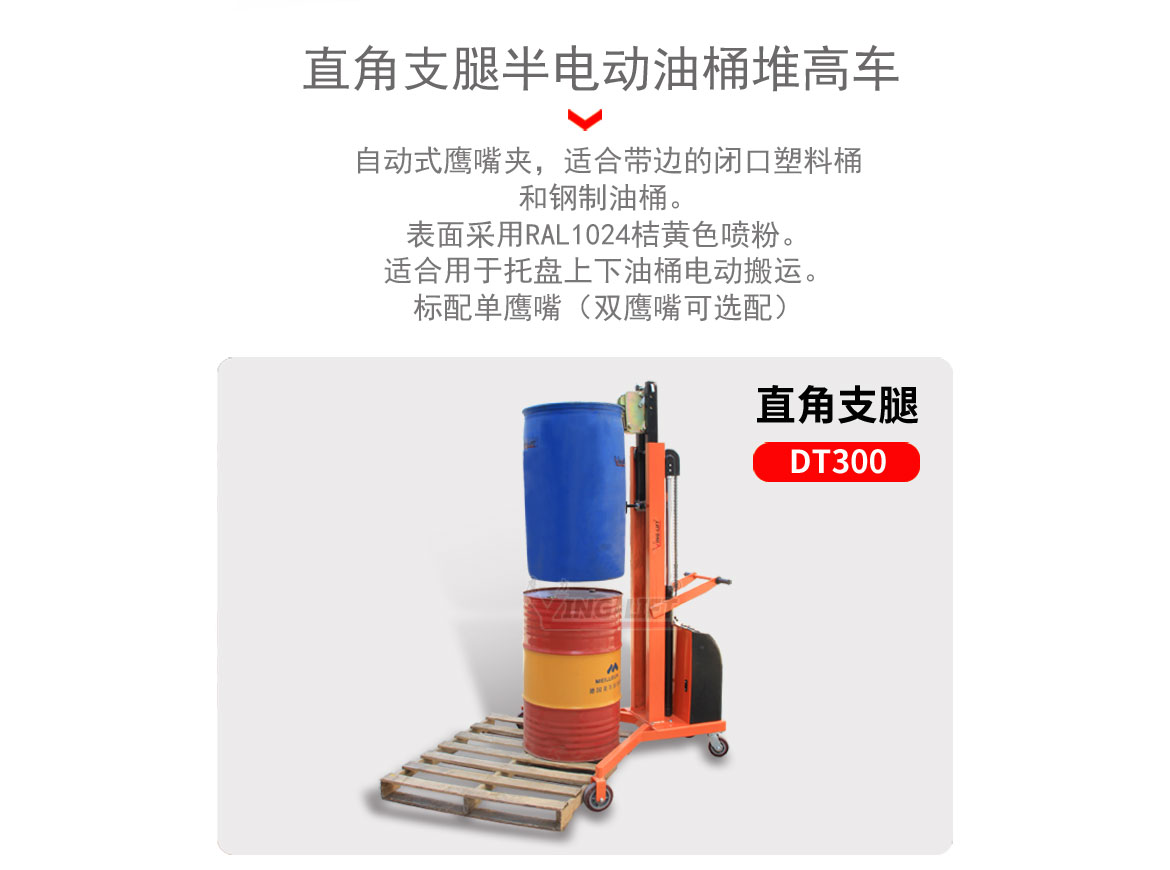 半電動(dòng)直角支腿翻轉(zhuǎn)車
