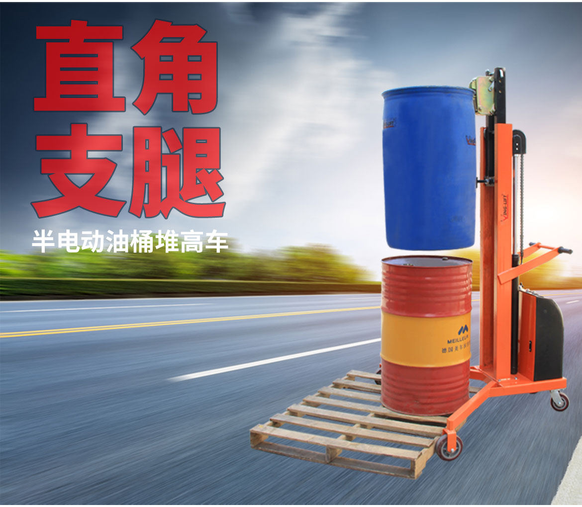 半電動(dòng)直角支腿翻轉(zhuǎn)車