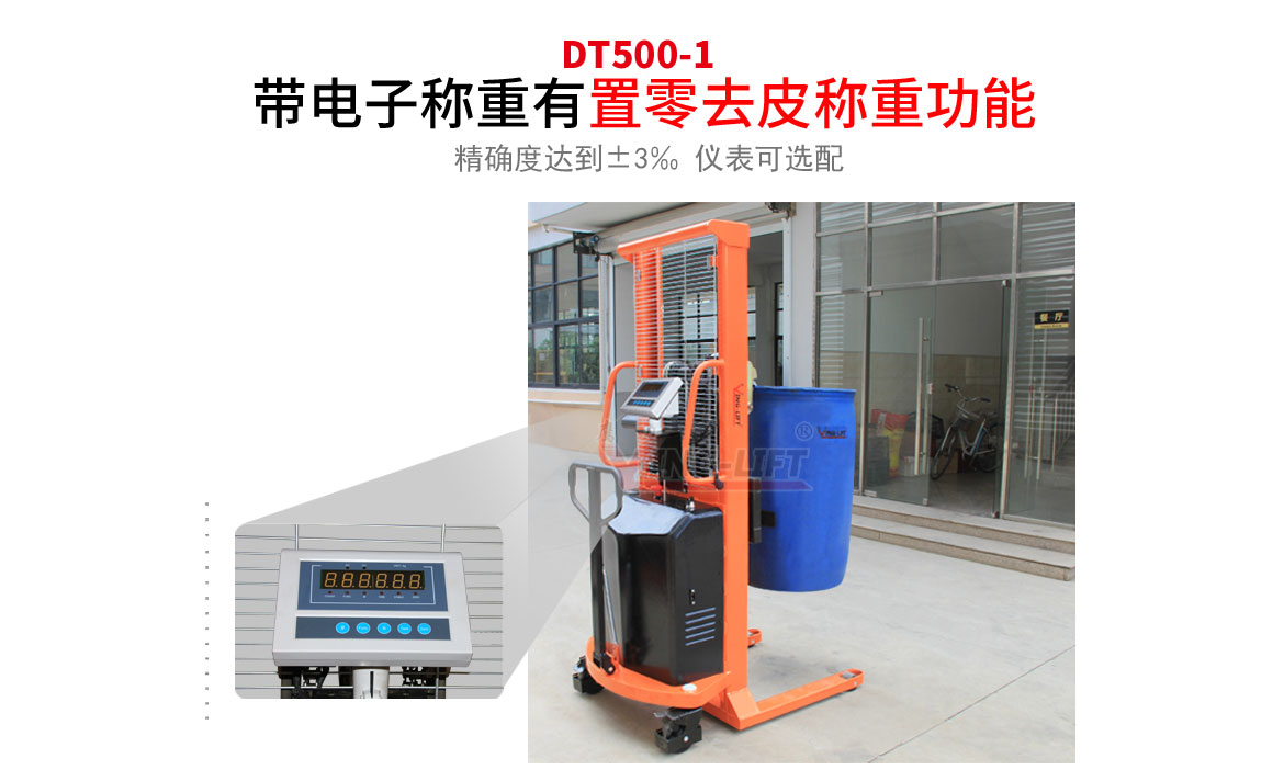 半電動(dòng)油桶堆高車