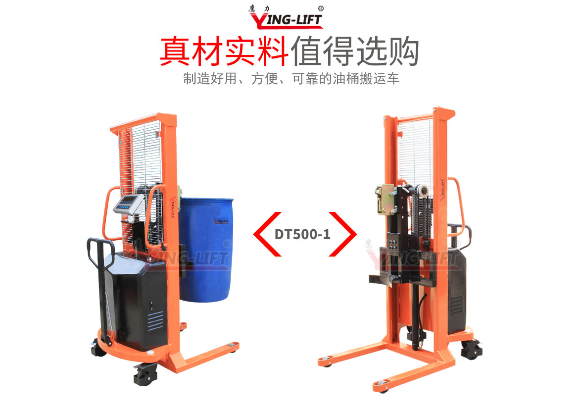 半電動(dòng)油桶堆高車