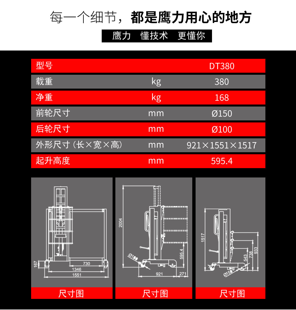 側(cè)移油桶車