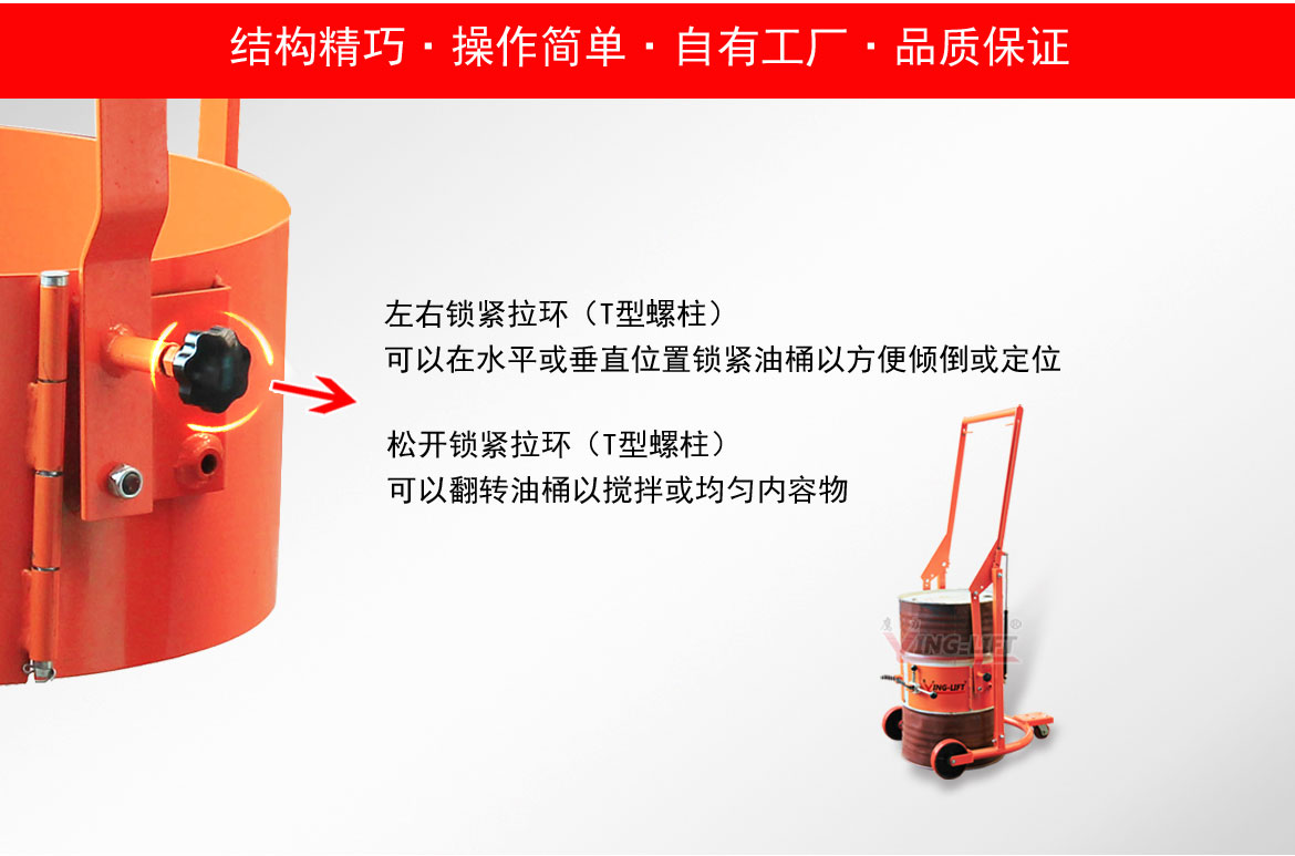 機械油桶翻轉(zhuǎn)車