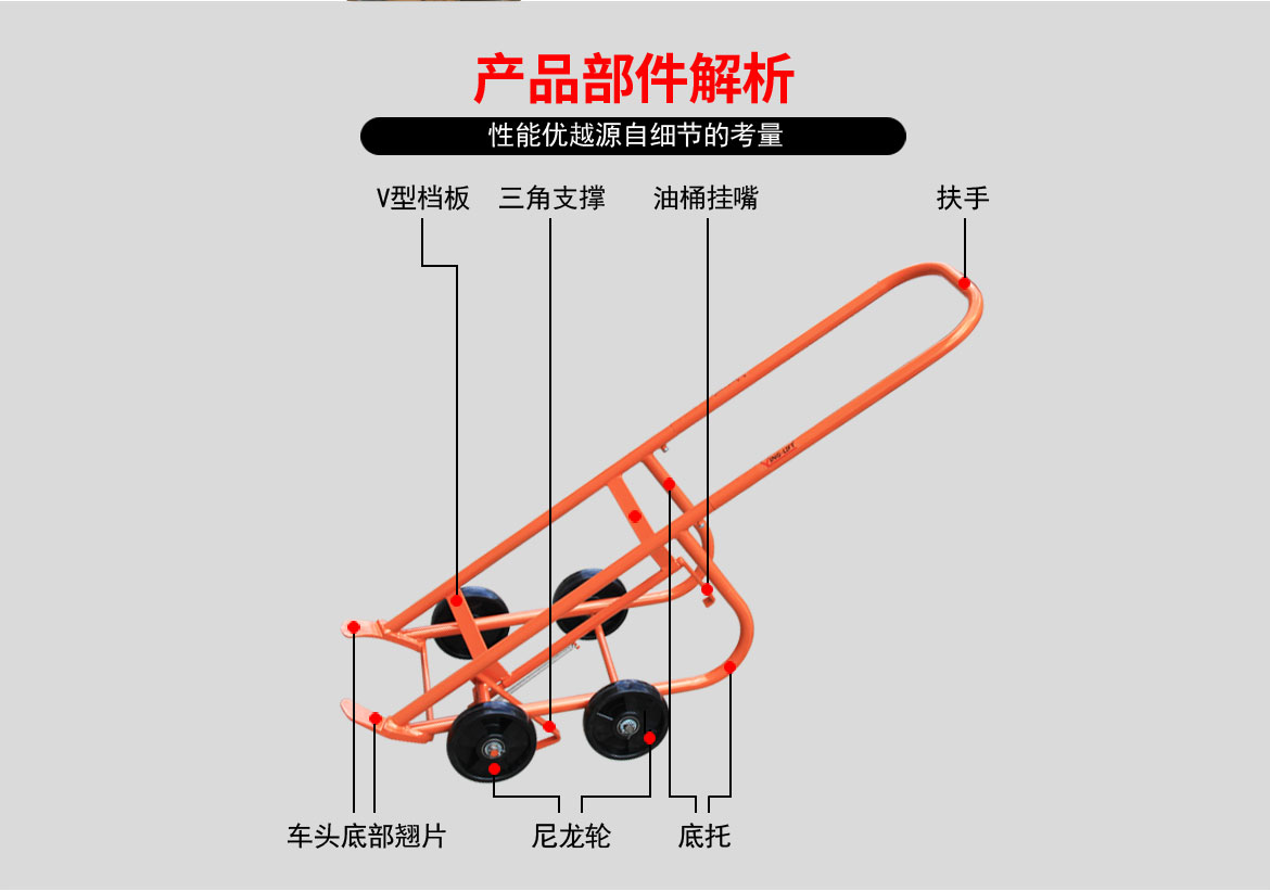 多功能油桶小車(chē)