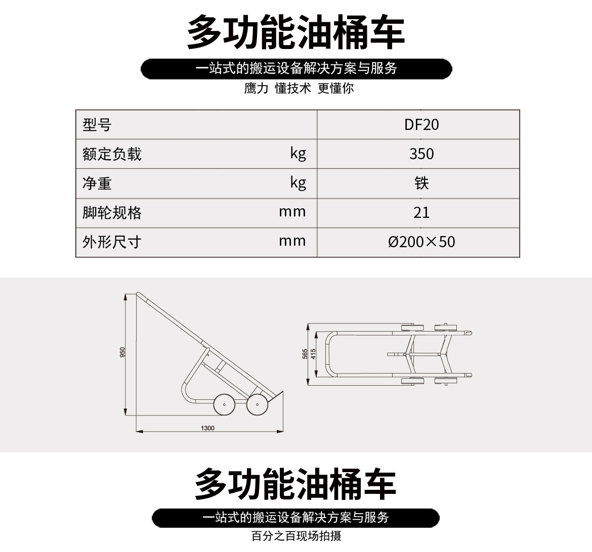 多功能油桶小車(chē)