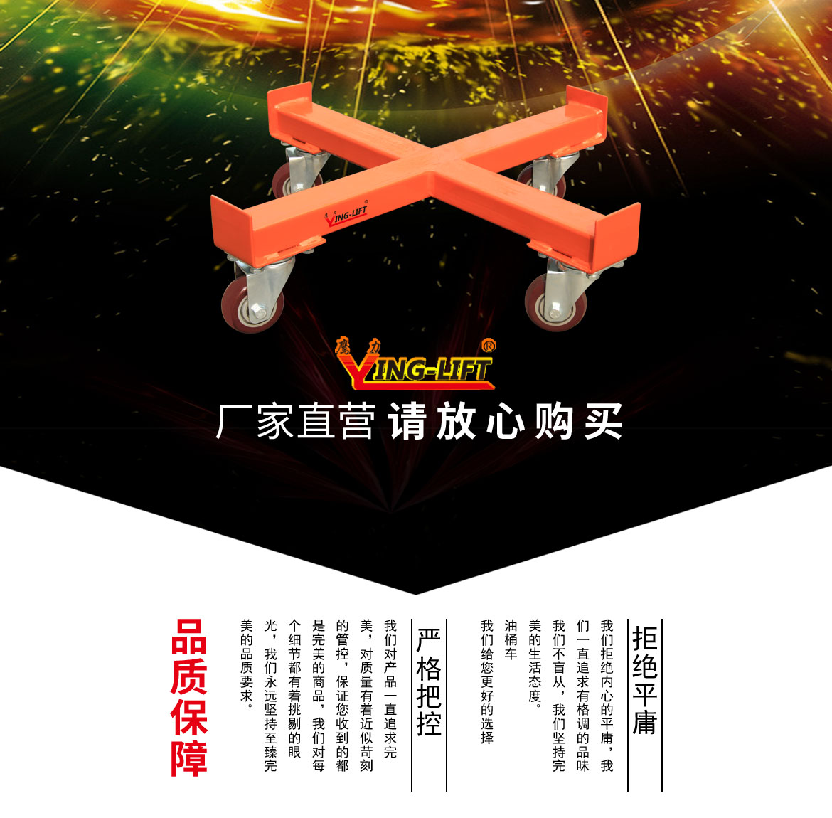 平移油桶車