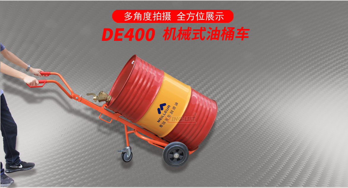 機(jī)械油桶車(chē)
