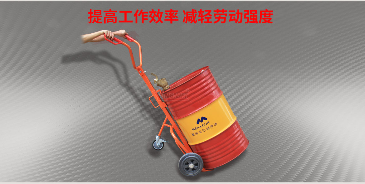 機(jī)械油桶車(chē)