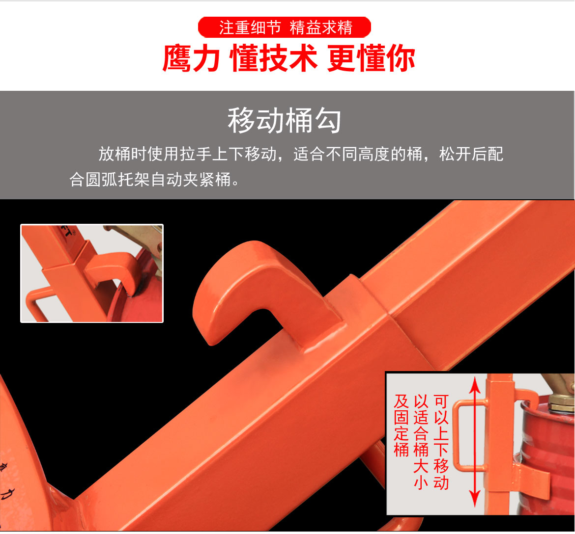 機(jī)械油桶車(chē)