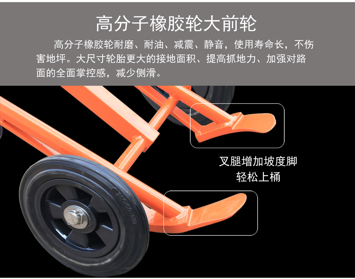 機(jī)械油桶車(chē)