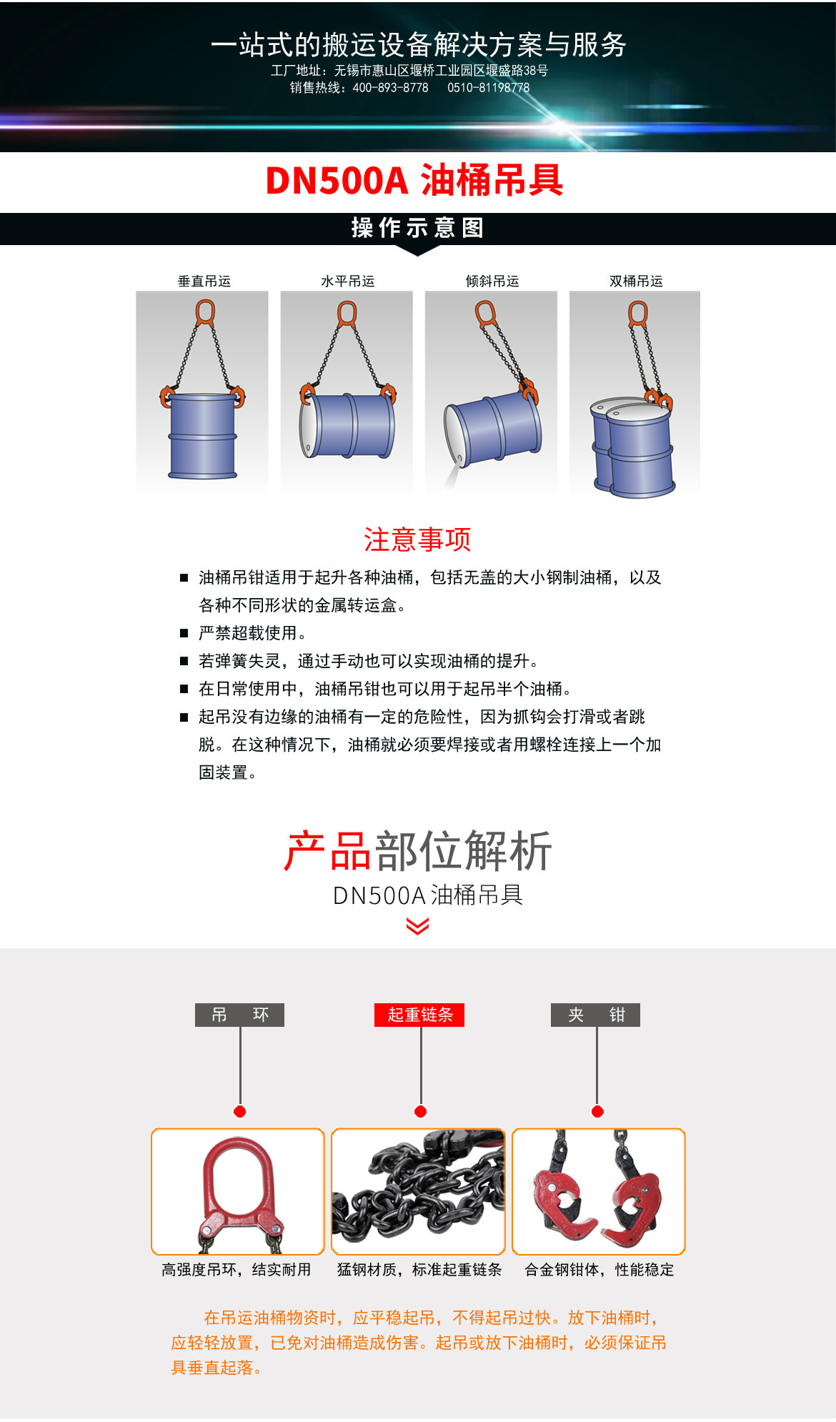 鏈條油桶吊具
