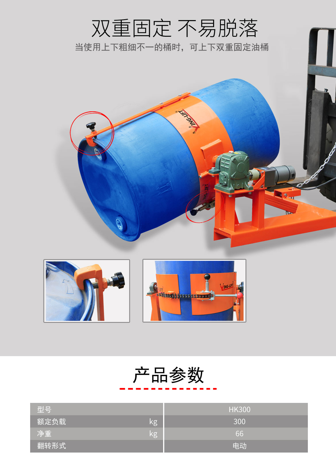 叉車(chē)油桶倒料機(jī)具