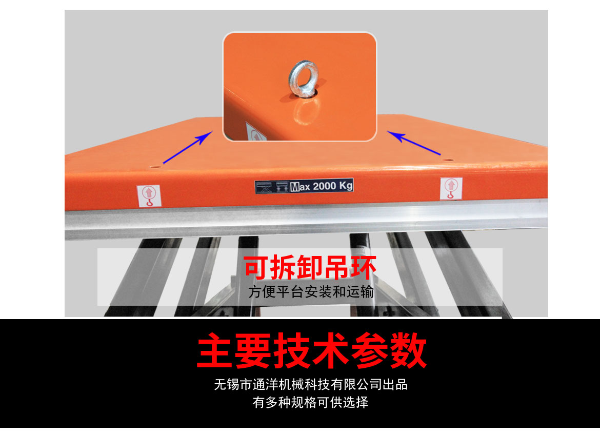 標準型單剪固定電動升降平臺