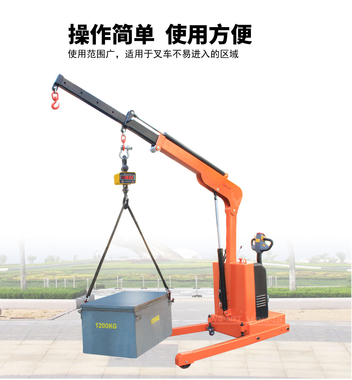 全電動單臂吊