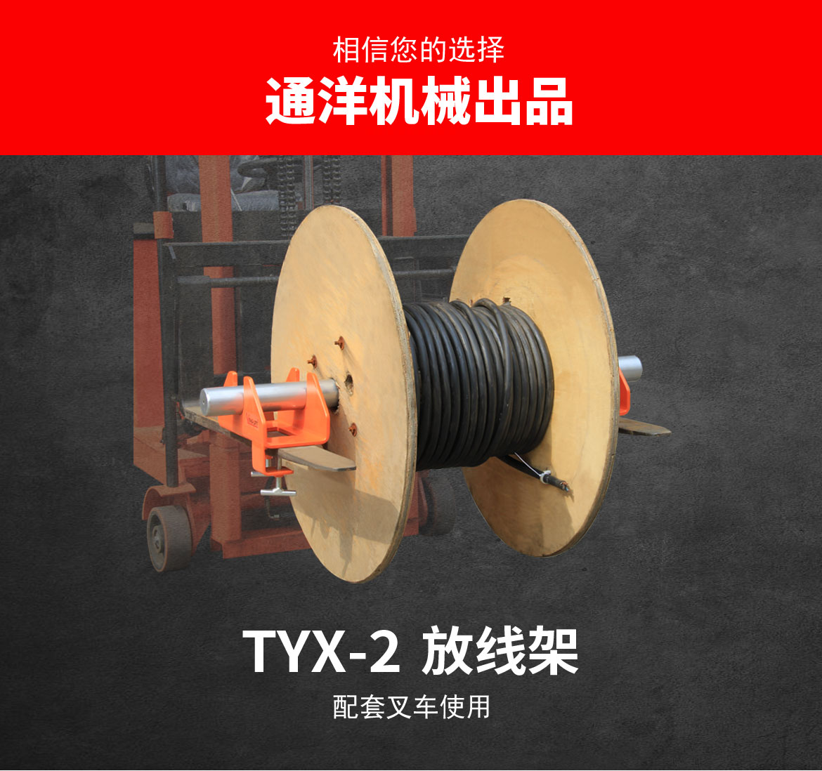 電纜盤支架