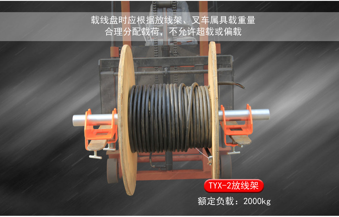 電纜盤支架