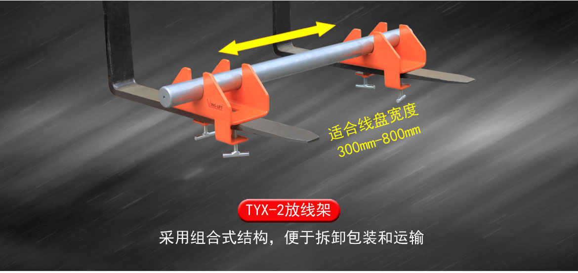 電纜盤支架