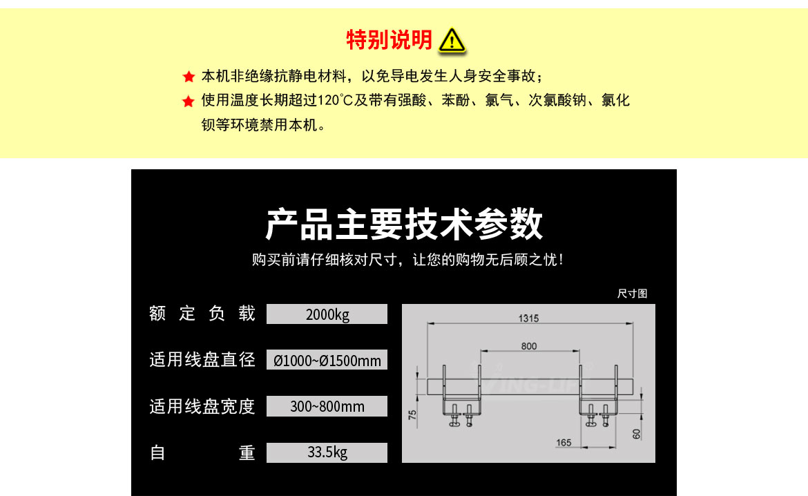 電纜盤支架