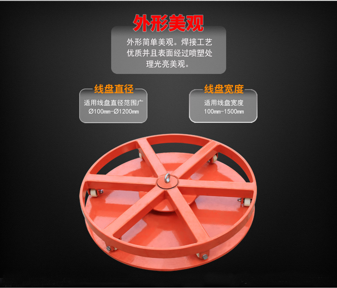 臥式放線(xiàn)架
