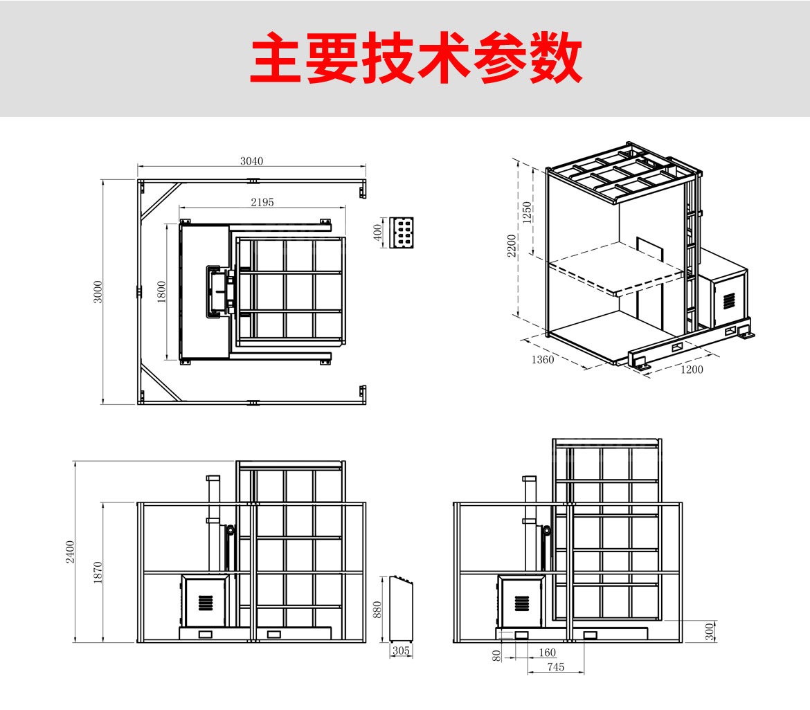 托盤(pán)翻轉(zhuǎn)器