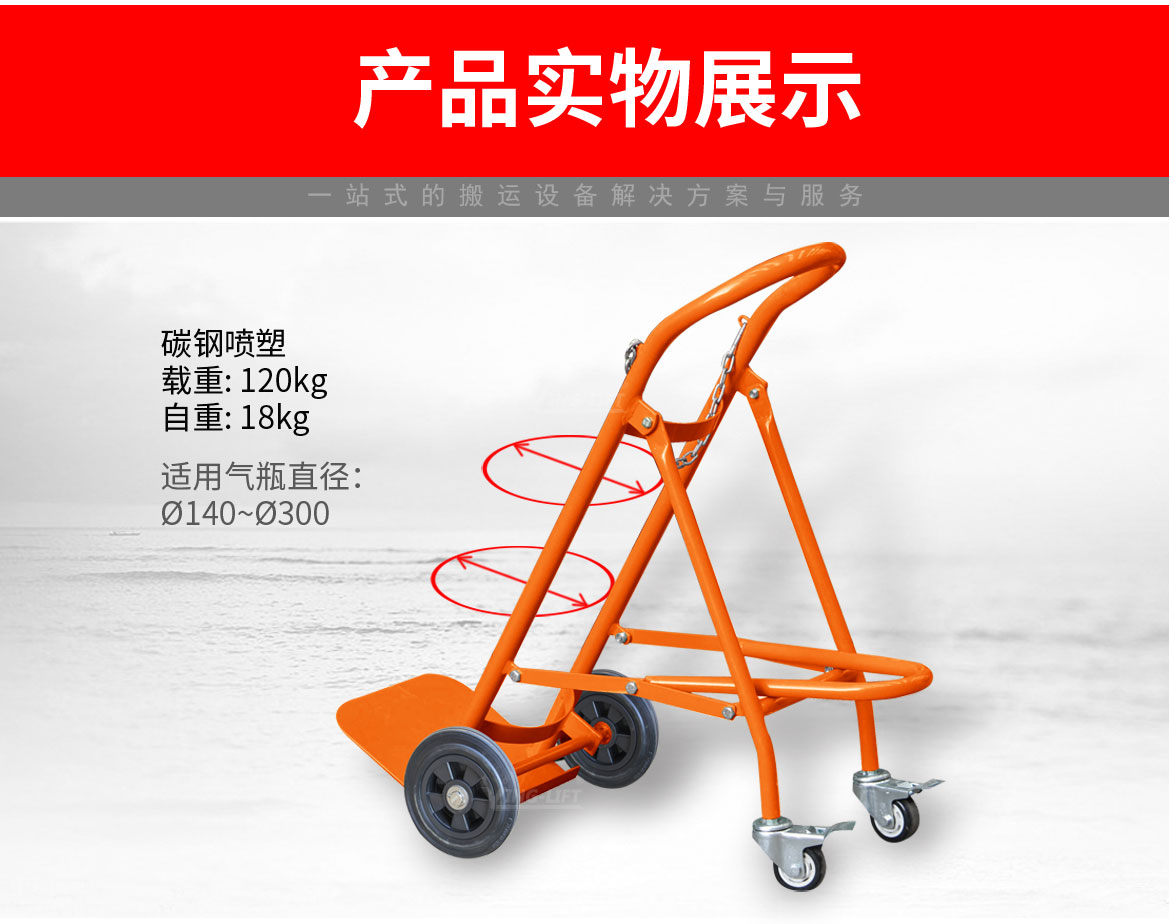 TY120氣瓶車