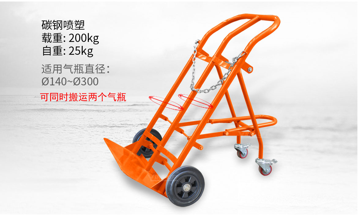 TY130雙氣瓶搬運(yùn)車(chē)