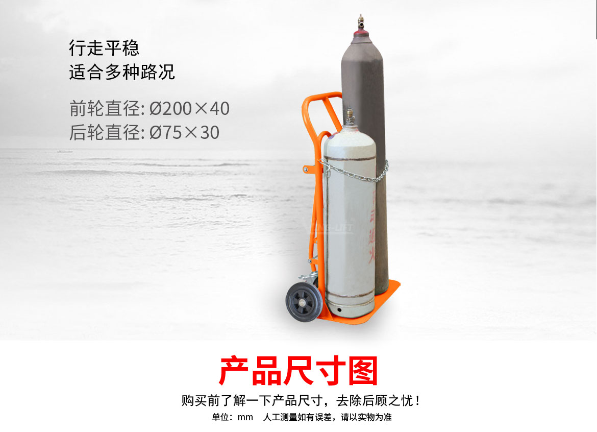 TY130雙氣瓶搬運(yùn)車(chē)