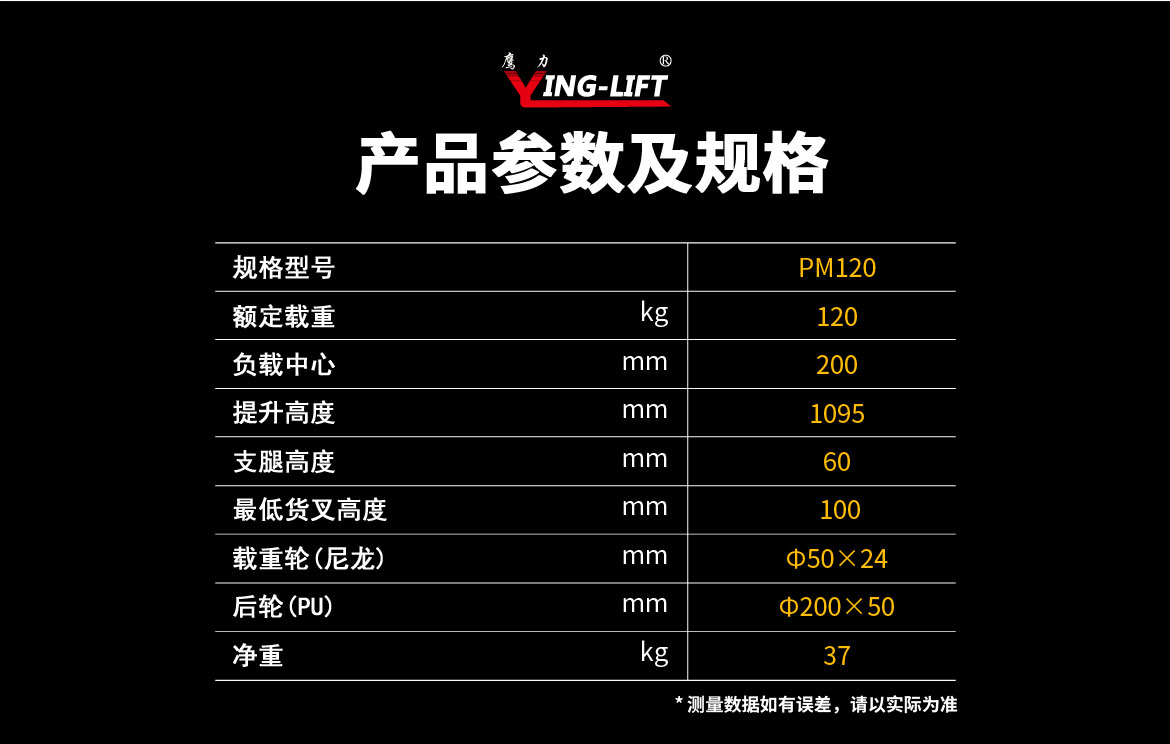 PM120手搖堆高車