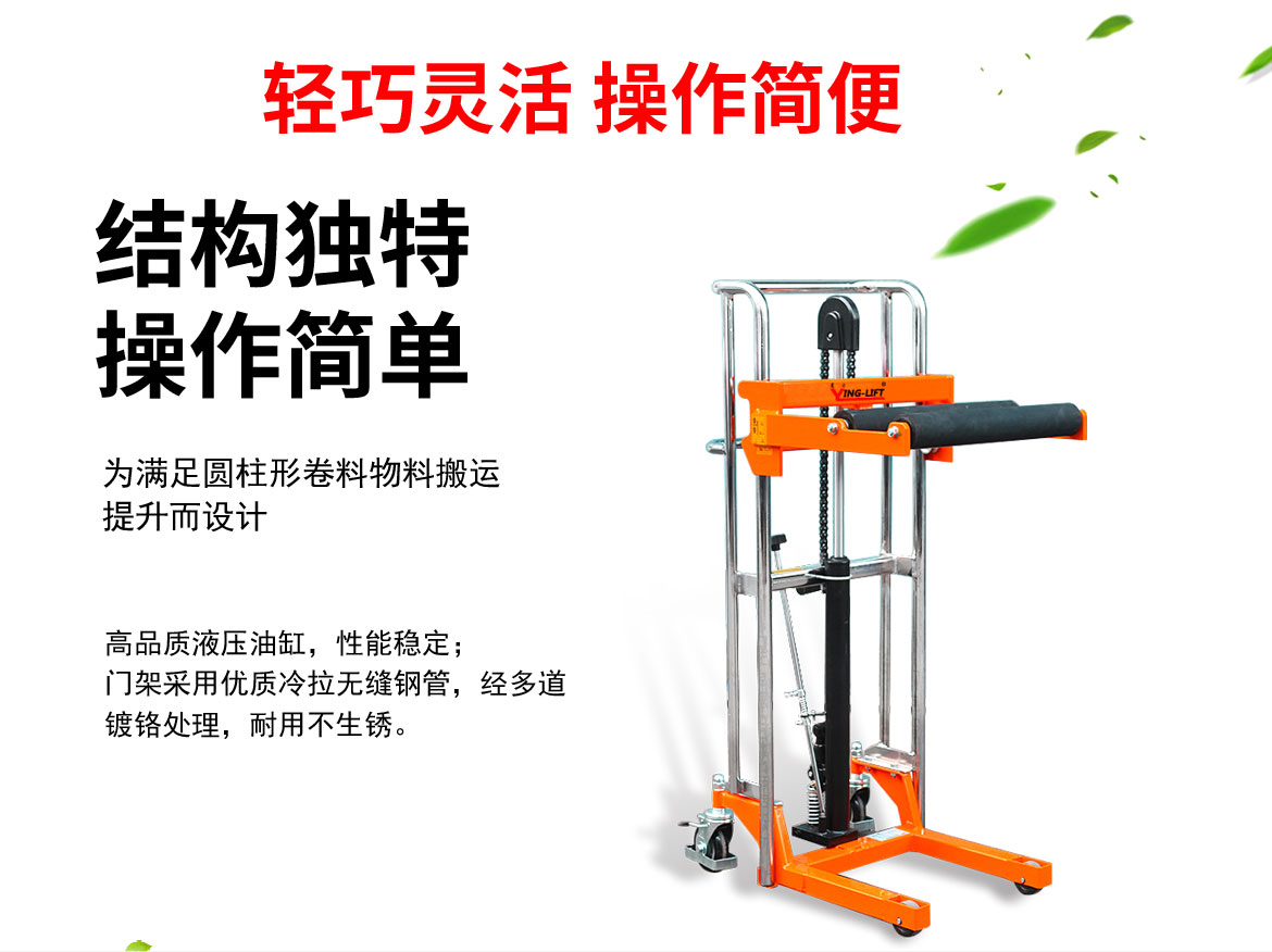 卷筒工位車