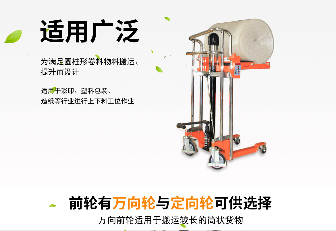 卷筒工位車