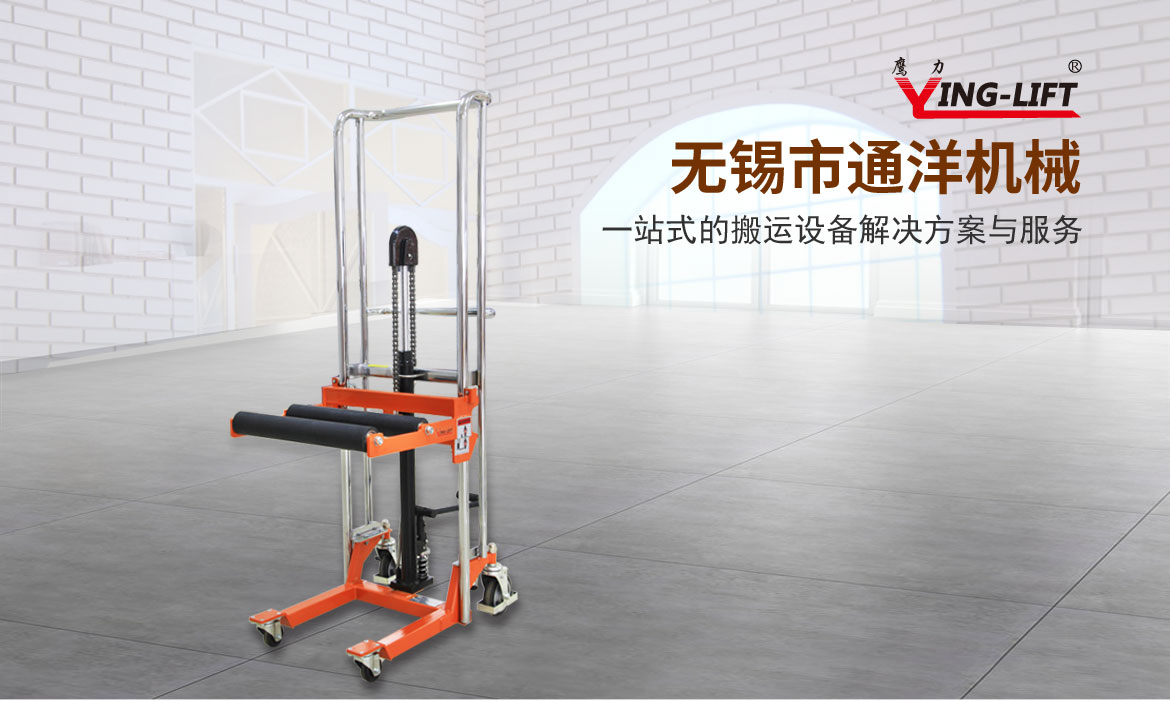 卷筒工位車