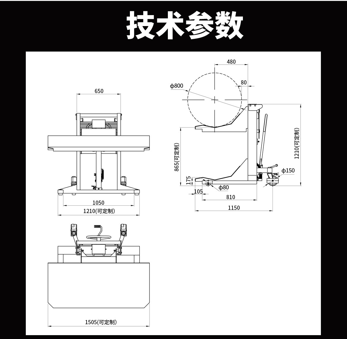 卷膜搬運(yùn)車