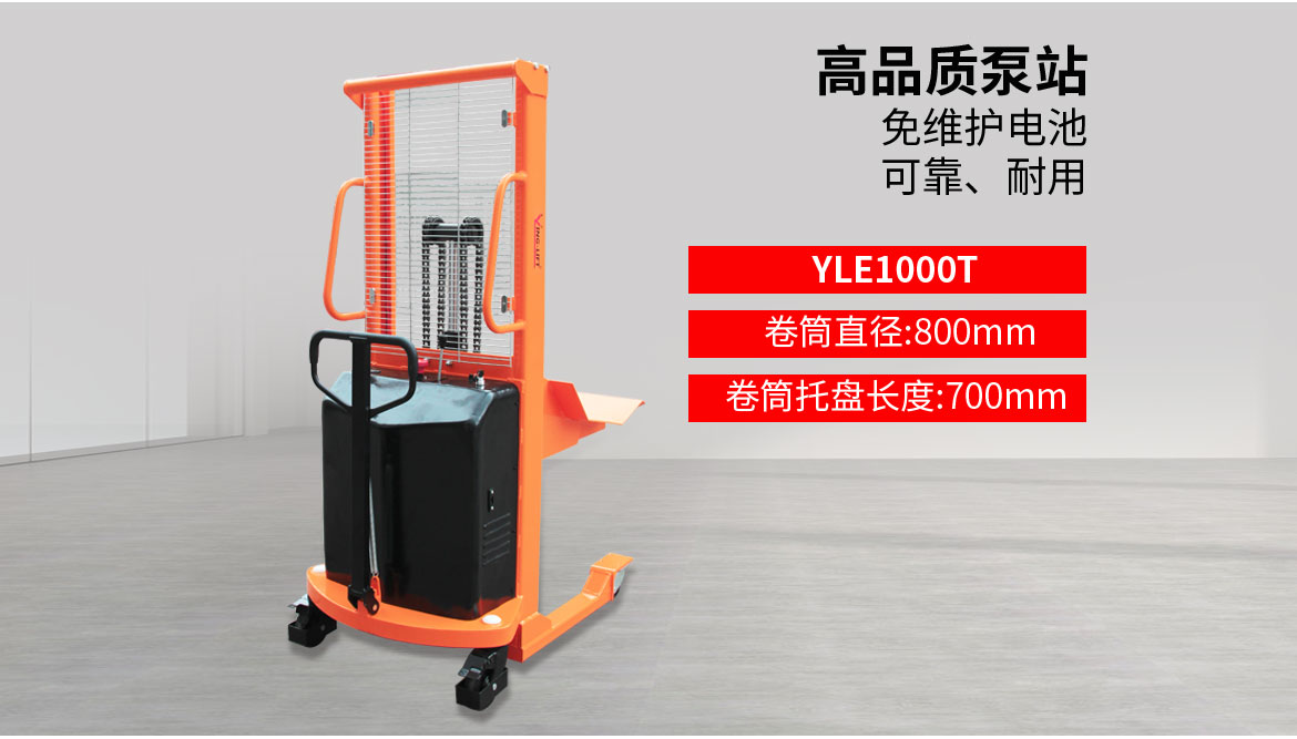 電動(dòng)卷膜搬運(yùn)車(chē)
