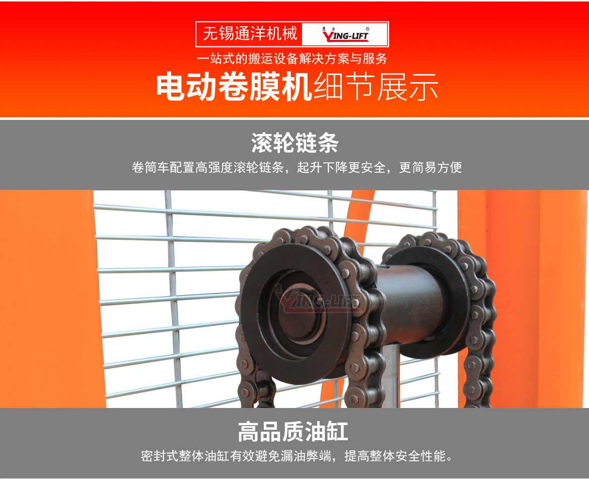 電動(dòng)卷膜搬運(yùn)車(chē)