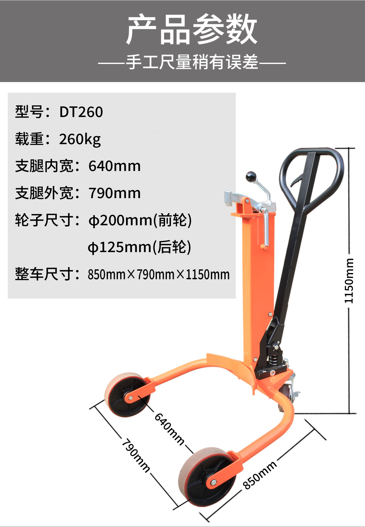 液壓油桶搬運車